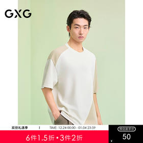 GXG男装 圆领T恤撞色拼接上衣短袖针织 2025夏季新品