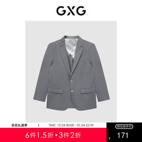GXG男装灰色简约含羊毛商务西装外套 春季热卖西服