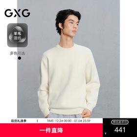 GXG男装 基础打底衫雪尼尔毛衣男通勤 24年冬G24X204039