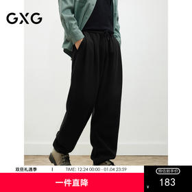 GXG男装休闲长裤25年春季热卖通勤阔腿锥形显瘦长裤#G25D021019