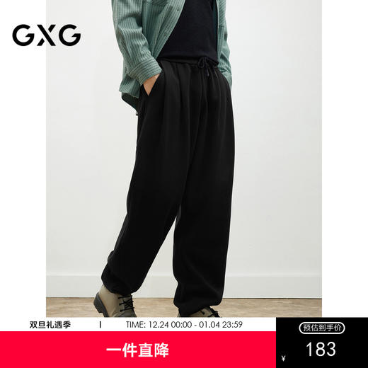 GXG男装休闲长裤25年春季热卖通勤阔腿锥形显瘦长裤#G25D021019 商品图0