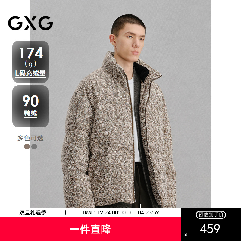 GXG男装 小香风面料轻蓬通勤羽绒服男24冬热卖G24XY24034