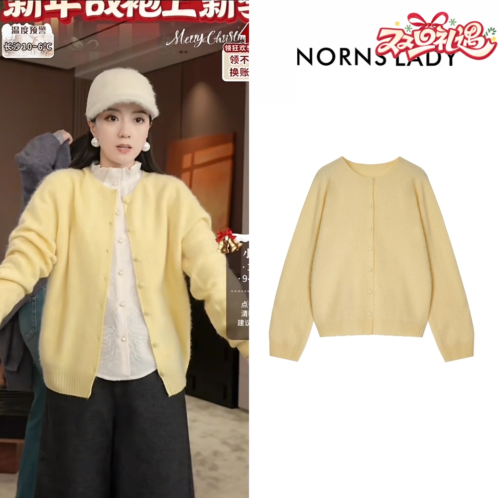 NORNS LADY诺恩 羊毛圆领针织开衫女宽松慵懒风外套 H25SK09906