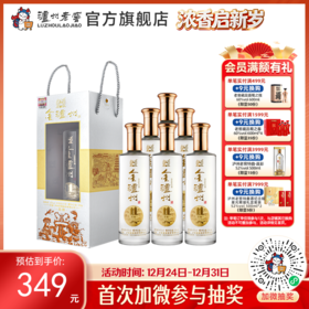 【酒厂直营】42度 金泸州酒恩酿 500ml*6  泸州老窖官方旗舰店