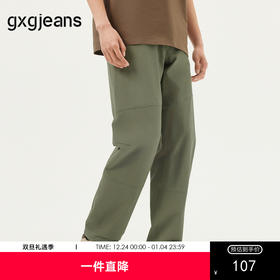 gxg.jeans男装 绿色分割设计两穿抽绳束脚休闲长裤男 25年春热卖