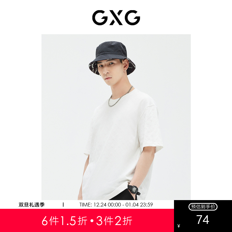 GXG男装 白色简约圆领短袖T恤满身植绒 夏季新品