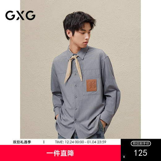 GXG男装 灰色翻领长袖衬衫压印OGO舒适 24年秋季热卖#G24D033041 商品图0
