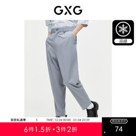 GXG男装 暗纹凉感西装裤细腻舒适休闲裤薄修身裤子 2024夏季热卖