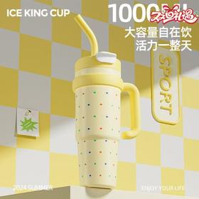 【大容量吸管保温杯】冰霸杯巨无霸水杯 男女生新款高颜值手柄杯子 