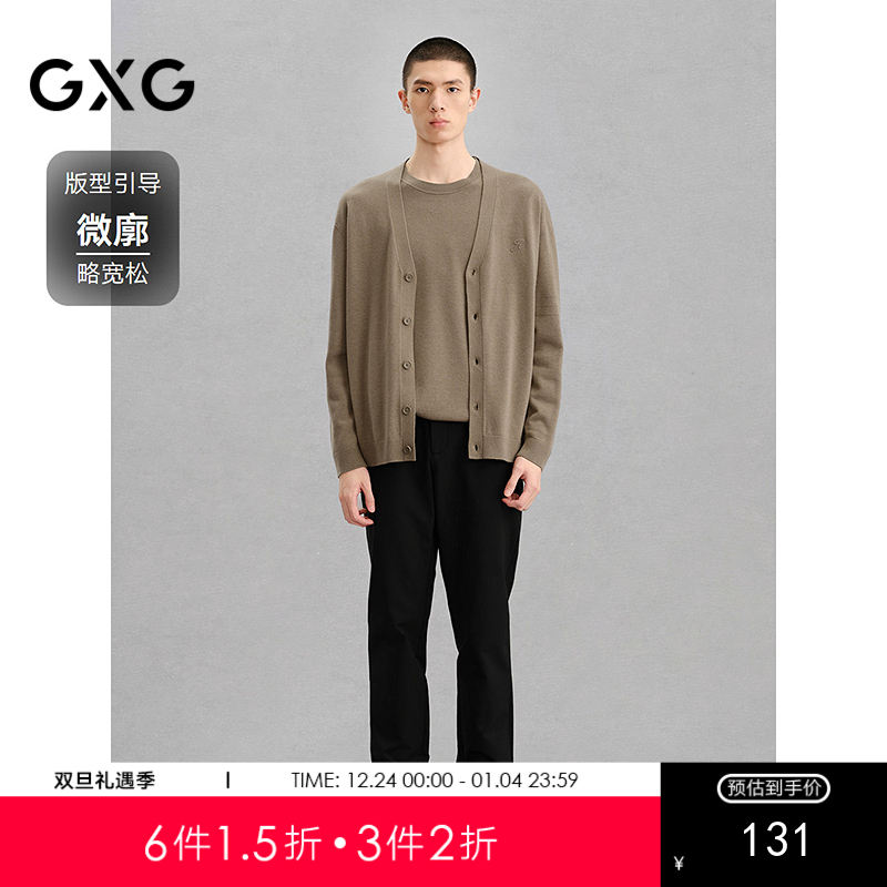 GXG男装 卡其色基础开襟毛衫男针织衫 24年冬G24X304006