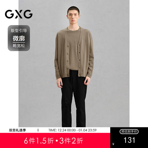 GXG男装 卡其色基础开襟毛衫男针织衫 24年冬G24X304006 商品图0