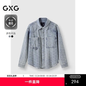 GXG男装 牛仔提花夹克男潮流宽松外套25年春季热卖#G25DE81019