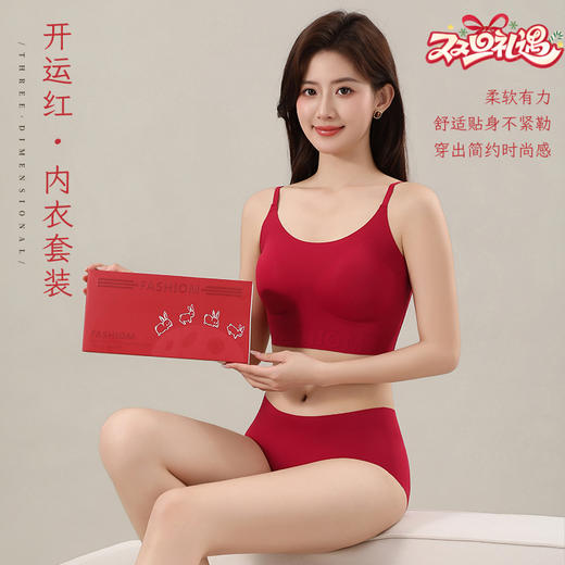 草本初色 开运红内衣套装 本命年结婚柔顺无痕贴身文胸 固定杯垫内衣裤礼盒包装 0328/0329 商品图0