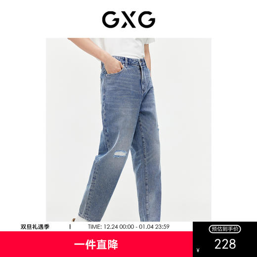 GXG夏季牛仔裤破洞设计宽松锥形牛仔裤男长裤 商品图0