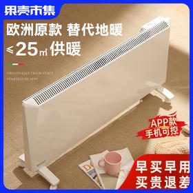 经典款【欧洲原版】意大利radialight 全屋取暖器电暖器 SIRIO-22 （1年以换代修）