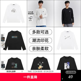 【长袖T恤合集】GXG男装秋季卡通小熊印花男士百搭圆领长袖t恤K&C