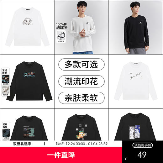 【长袖T恤合集】GXG男装秋季卡通小熊印花男士百搭圆领长袖t恤K&C 商品图0