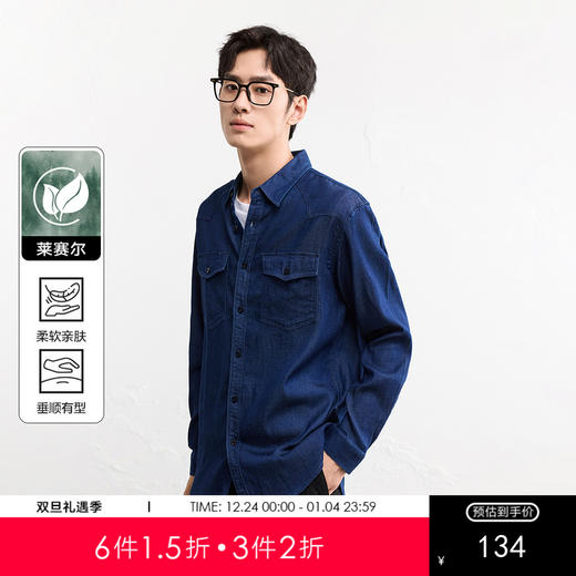 GXG男装【莱赛尔】25秋季时尚百搭日常通勤休闲翻领长袖男式衬衫K&C 商品图0