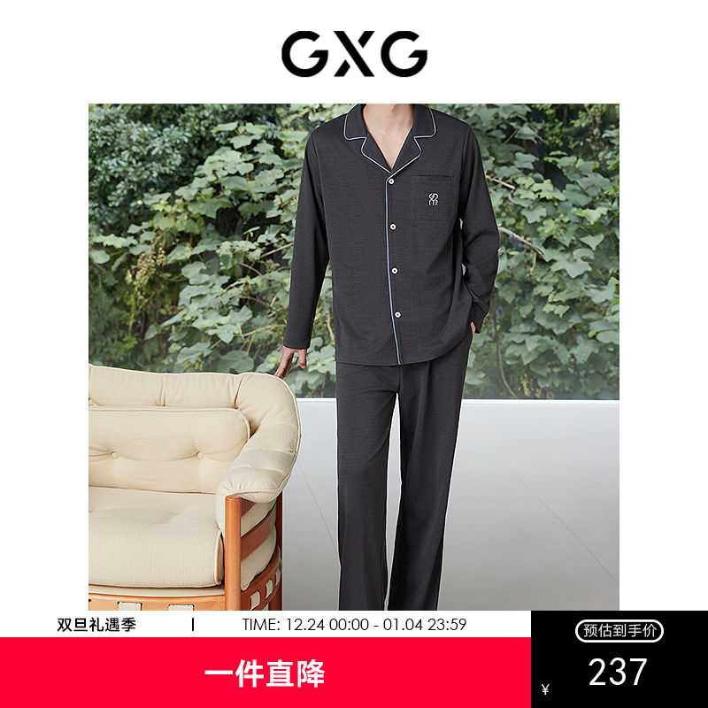 GXG男士家居服 肌理感蓝灰撞色长袖睡衣男休闲柔软纹理感睡衣套装