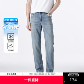 GXG男装【莱赛尔】25夏季简约直筒舒适透气冰氧吧男式直筒牛仔裤K&C