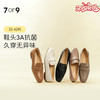 【欧包系列】7or9 小床垫平底鞋 黑巧欧包 栗子欧包 奶油欧包 商品缩略图0