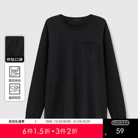 GXG男装25秋季简约纯色日常百搭运动休闲男式圆领长袖T恤打底衫K&C