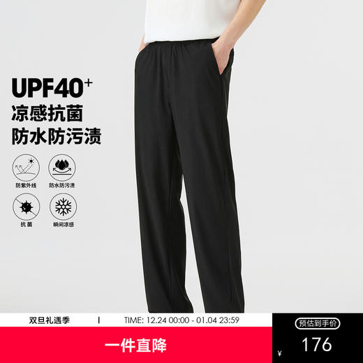 GXG男装【防水防晒】25夏季时尚松紧腰凉感透气男式直筒休闲裤K&C 商品图0
