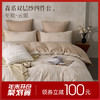 多喜爱 60S全棉双层纱色织提花-麦田守望【100%全棉双层纱】【色织提花】【60S长绒棉】【礼盒包装】柔软细腻 宽边工艺 商品缩略图0