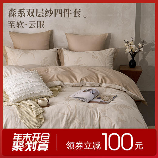 多喜爱 60S全棉双层纱色织提花-麦田守望【100%全棉双层纱】【色织提花】【60S长绒棉】【礼盒包装】柔软细腻 宽边工艺 商品图0