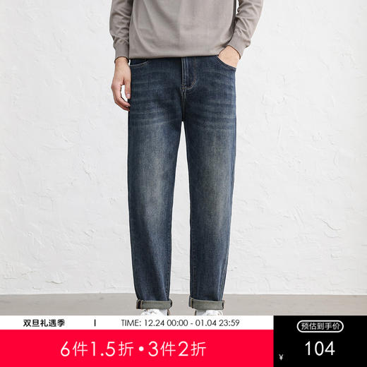 GXG男装25秋季时尚简约复古水洗日常通勤舒适直筒男士牛仔长裤K&C 商品图0