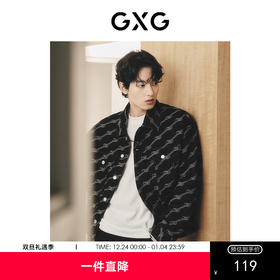 GXG男装 城市回溯满身提花时尚牛仔夹克外套    秋季热卖夹克