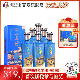 【酒厂直营】一品坊浓香型白酒 52度  500ml*6  陈之尊   泸州老窖官方旗舰店