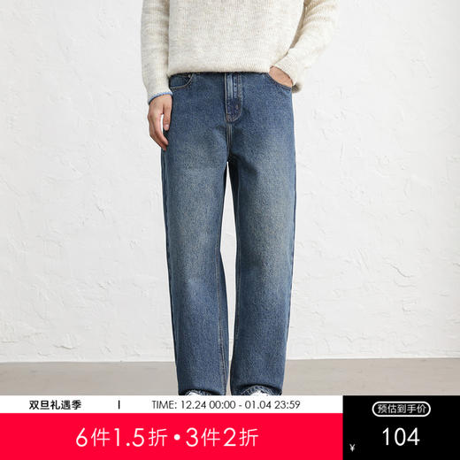 GXG男装25秋季简约复古舒适有型日常通勤直筒休闲男式牛仔长裤子K&C 商品图0