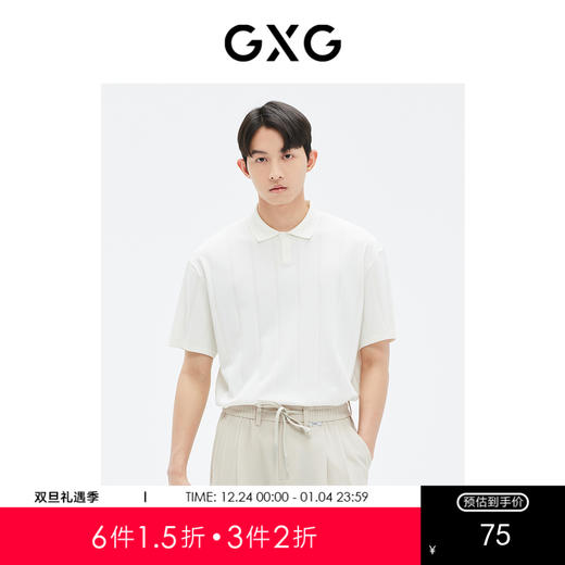 GXG男装   白色透气绣花微阔短袖POLO衫   夏季热卖 商品图0