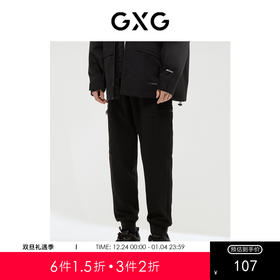 GXG男装 费尔岛系列收口工装长裤 冬季热卖
