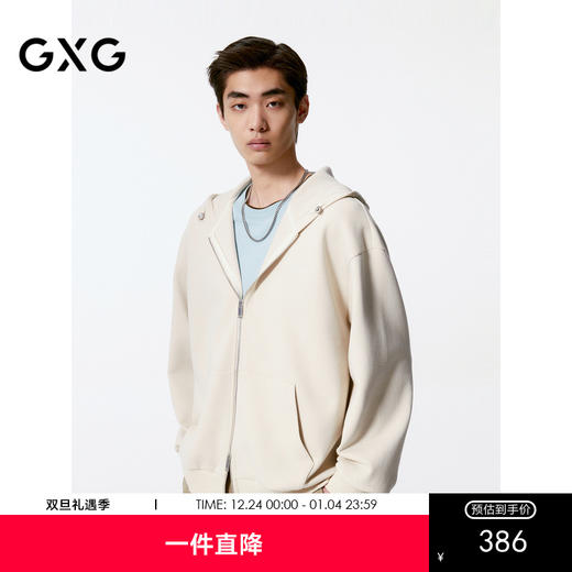 GXG男装 卡其色宽松时尚基础连帽卫衣男士24年秋季热卖G24X313017 商品图0