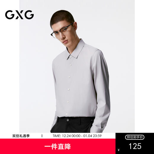 GXG男装 浅灰色基础通勤翻领长袖衬衫男士24年秋季热卖G24X033038 商品图0