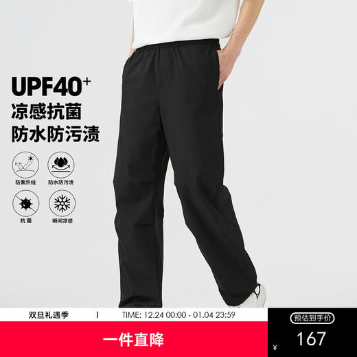 GXG男装【凉感透气】25夏季户外防紫外线工装休闲男式直筒伞兵裤K&C 商品图0