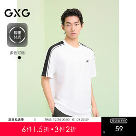 GXG男装 圆领T恤侧边织带上衣双色短袖针织 2025夏季热卖