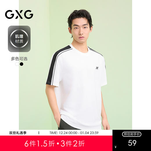 GXG男装 圆领T恤侧边织带上衣双色短袖针织 2025夏季热卖 商品图0