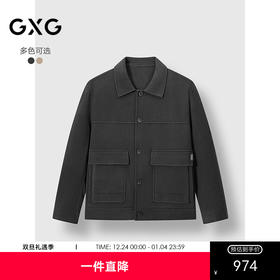 GXG男装 经典立绒双面呢口袋短款羊毛大衣外套 2025冬季新品