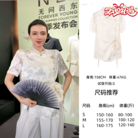 N°28“烧花短袖” 夏季新中式刺绣典雅气质衬衫9A21S035