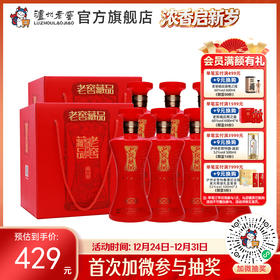 【酒厂直营】60度老窖藏品酒蜀之春600ml*4*2  泸州老窖官方旗舰店