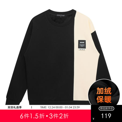 GXG男装秋季男款简约休闲潮流拼接撞色圆领厚款卫衣K&C 商品图0
