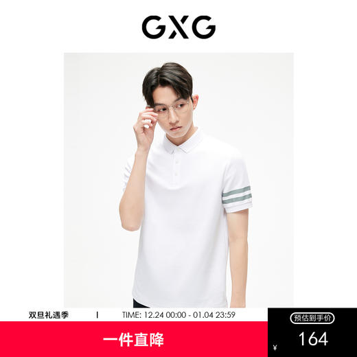 GXG男装  双色条纹商务基础时尚休闲短袖polo衫     夏季热卖 商品图0