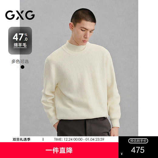 GXG男装 高领小标毛衫男休闲通勤毛衣 24年冬G24X104001 商品图0