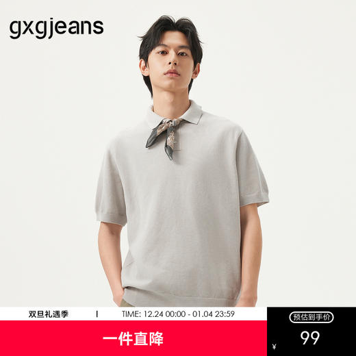 gxg.jeans男装 杏色毛织肌理简约短袖翻领POLO衫 25年夏季热卖 商品图0