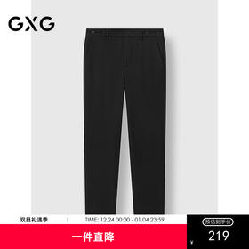 GXG男装 修身小脚西装裤通勤男长裤经典休闲裤百搭 2025春季热卖