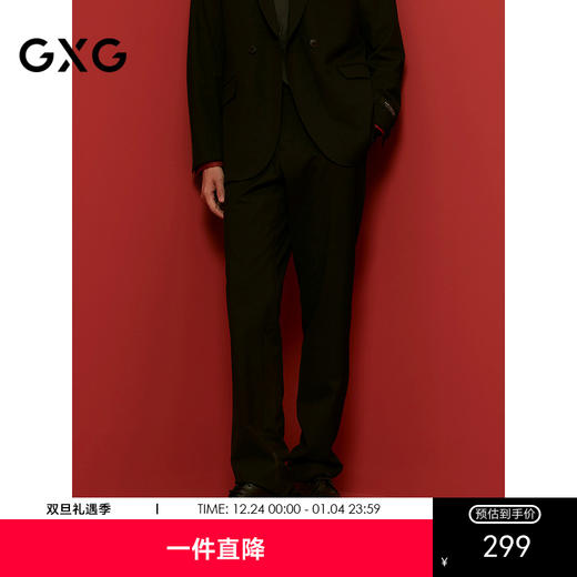 GXG男装 黑色修身小脚套西西裤通勤裤 24年秋G24X143002 商品图0