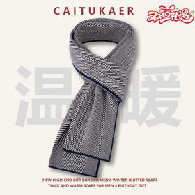 【人字纹围巾礼盒装】加厚休闲商务保暖防风围脖 冬季百搭针织高端围巾